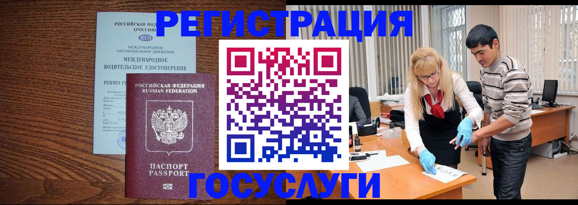 прописка для кредита в Таре